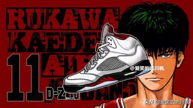 樱木花道(寸头)air jordan 1樱木花道(长发) air jordan 6赤木刚宪