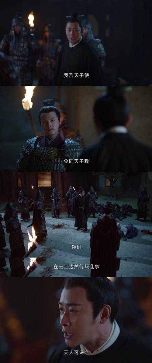 第11集我乃天子史令同天子敕