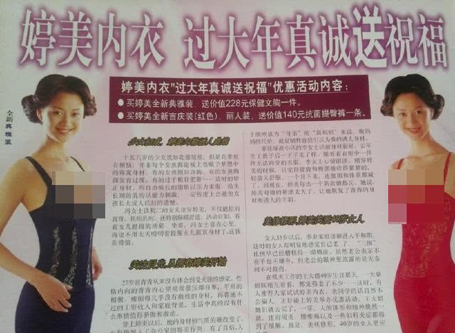 内衣广告走红,"祝无双"后事业滑坡,40不到成"妈妈专业