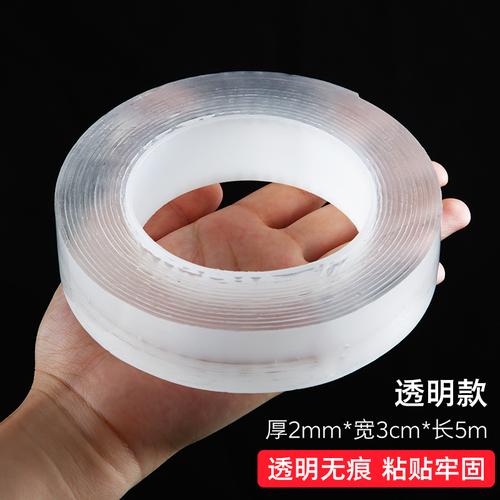 纳米无痕贴强力防滑胶带可水洗透明双面贴魔力固定辅助粘胶jingping