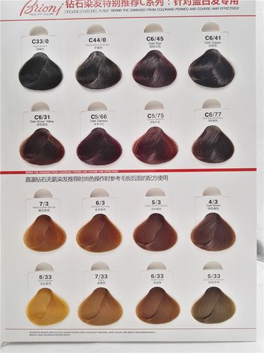 嘉瀛钻石无氨炫亮叠染 染发膏 彩色焗油膏染发剂染膏彩油64种颜色_7折