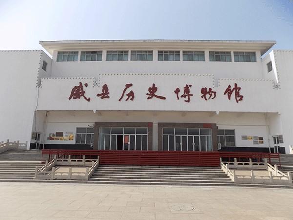 图六:威县历史博物馆