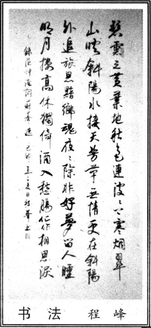 书法