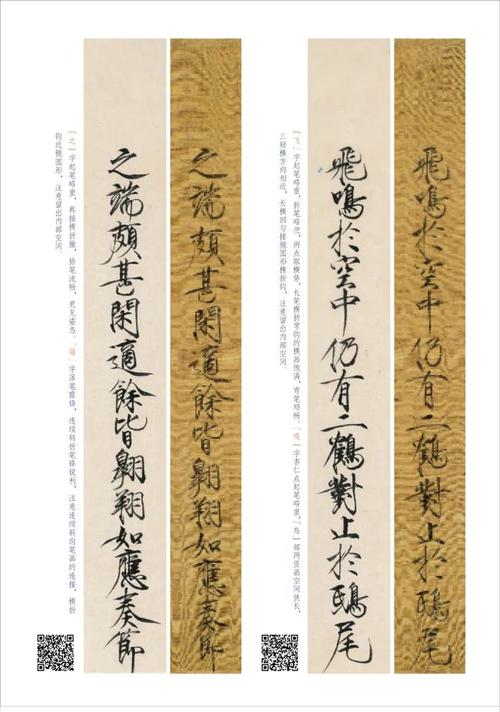 写出国展水准"瘦金书"的秘诀,都在这里!