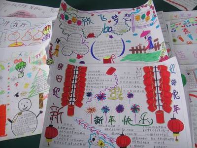 盛世中华辞旧迎新手抄报 迎新年手抄报