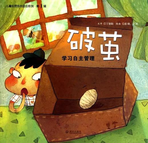 【东幼微课程】第二期:探秘蚕宝宝之旅