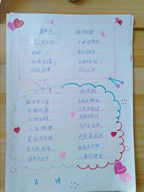 四年级九班于梦琪的假期作业