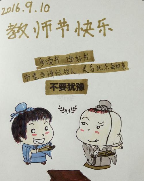 名师出高徒,希望青出于蓝胜于蓝