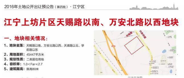 而位于江宁上坊的青龙山国际生态新城,更是一次性挂出3幅地块.