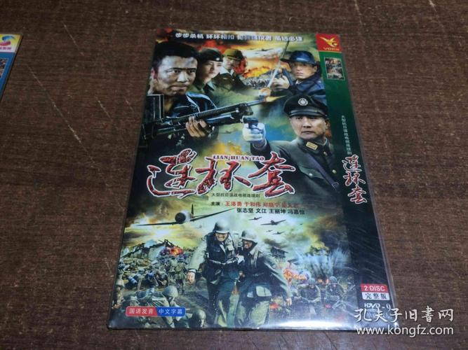 dvd 连环套【 架58】