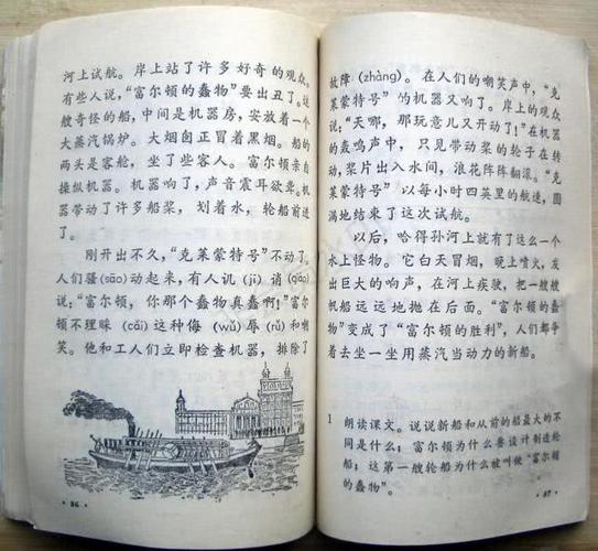 70,80后的小学回忆:小学课文《一个降落伞包》