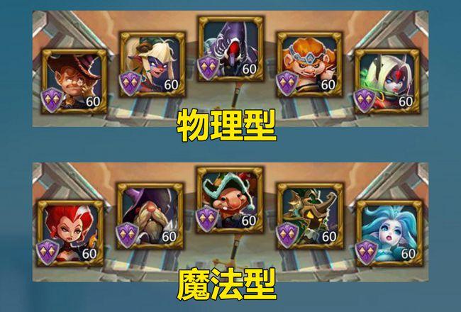 王国纪元猎魔技巧:前期准备不能少,两套万金油阵容可打3级魔物