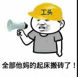 微信搬砖头像_头像图片_扣扣乐园