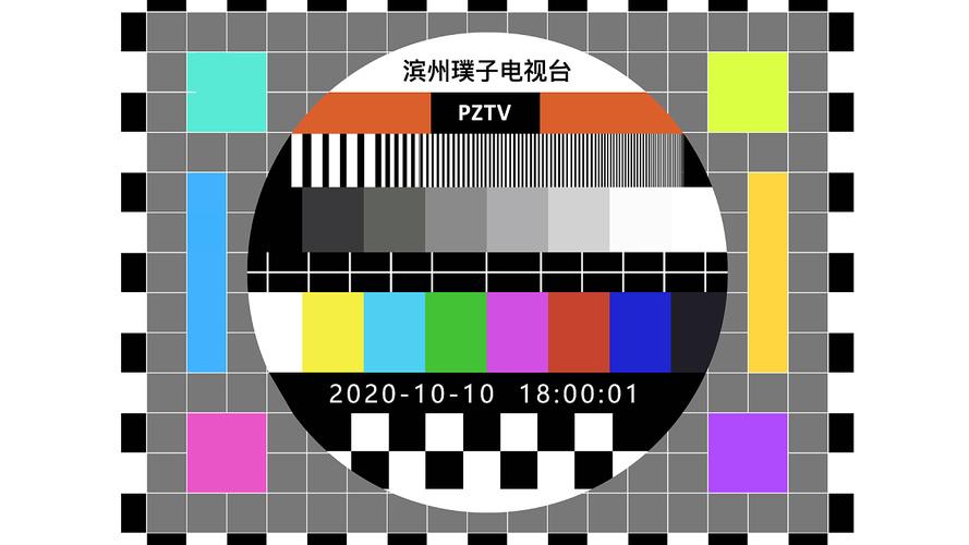 gb2097-pm5540款-电视信号测试图