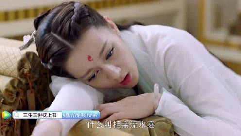 枕上书:姑姑果然霸气,看到姬蘅仗势欺压凤九,一招让她