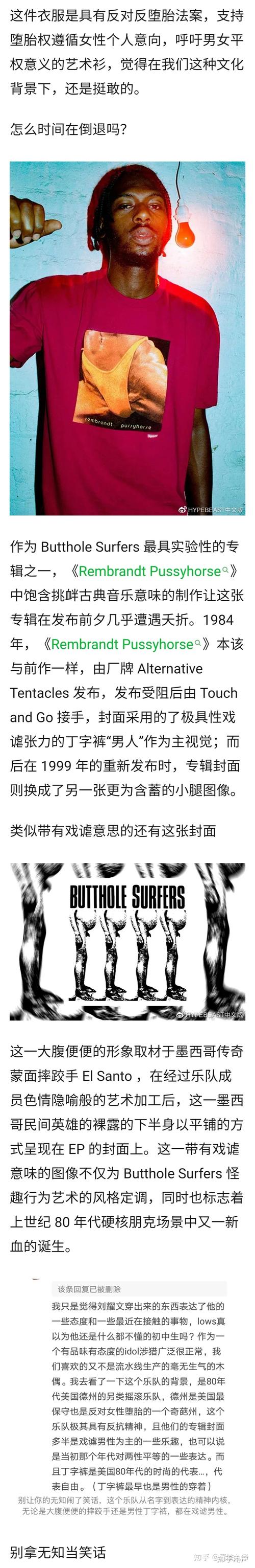 所以刘耀文是塌房了吗
