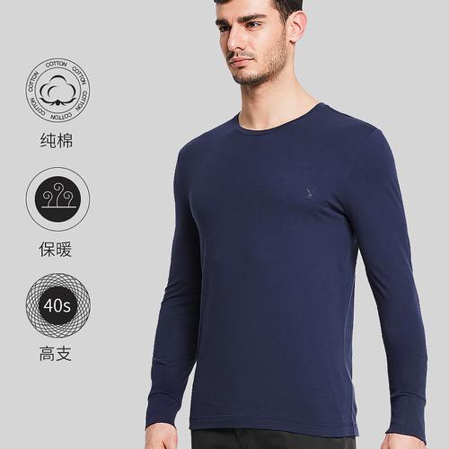 花花公子男士秋衣男保暖内衣上身单件上衣纯棉贴身可外穿打底长袖
