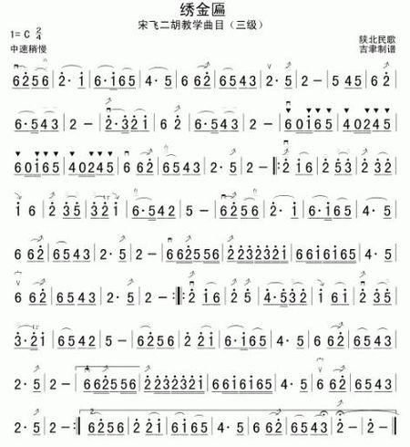 二胡绣金匾指法怎么按听起来别扭亨不上调