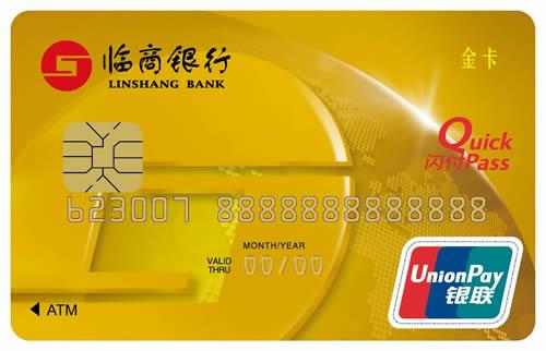 临商银行 - 个人业务