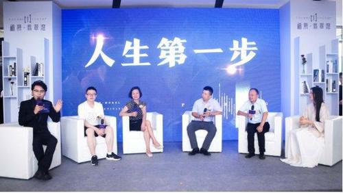 中国诗词大会冠军北大博士畅谈"人生第一步"