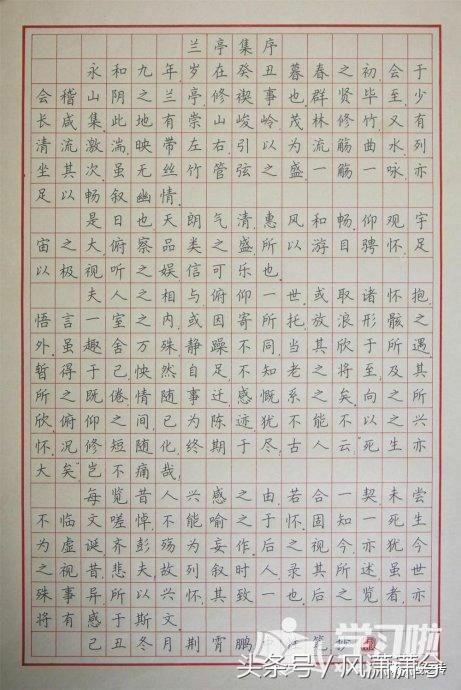 欧体硬笔书法作品高清图片赏析 - 今日爆点