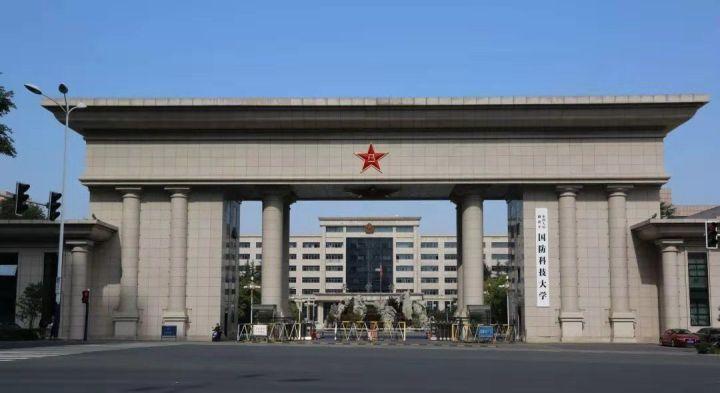 岗位更新国防科技大学电子对抗学院2020年文职人员招聘预告