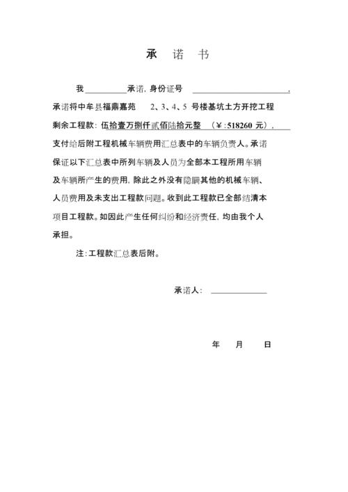 土方结清证明.docx 3页