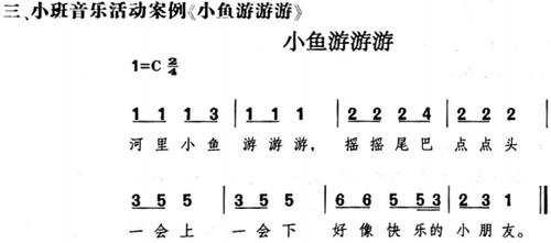 教师资格考试幼儿园面试试讲题目