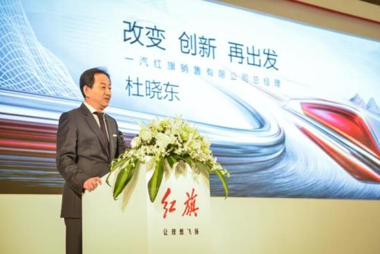 红旗分公司副总经理,一汽红旗销售有限公司总经理杜晓东