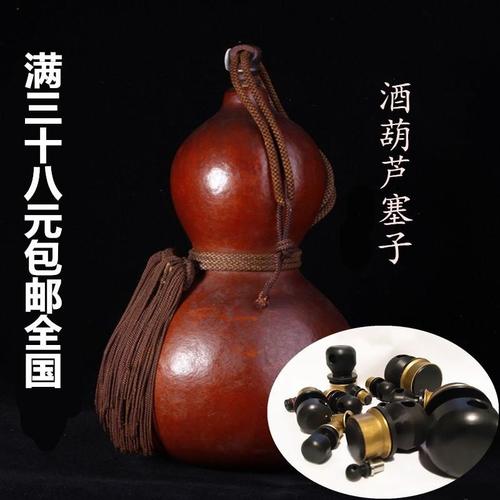 特价葫芦酒壶