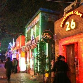 三里屯酒吧街门票,北京三里屯酒吧街攻略/地址/图片
