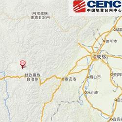 滚动播报:四川甘孜州康定县发生6.3级地震