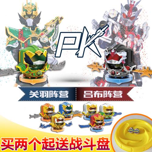 陀螺战斗盘_爱动梦想三国小钻风3全套迷你陀螺玩具铠甲吕布帝王关羽大