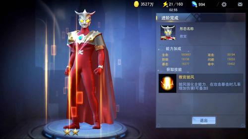 奥特曼宇宙英雄第269期:雷欧奥特曼的教官形态