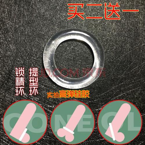 男士硅胶提型环显大 高弹力 透明环内裤配饰提睾丸系带吊环男 透明高