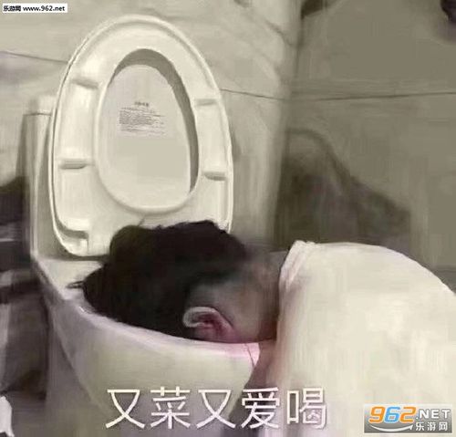 又菜又爱喝的表情包图片-我是谁我在哪现在几点了表情包下载-乐游网