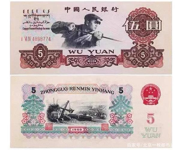 从建国至今,我国的五元人民币,在第二,三,四,五版中均有出现.
