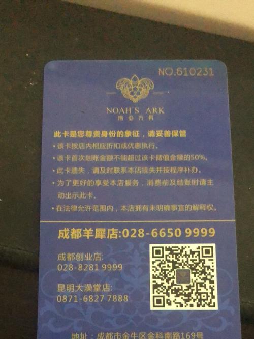 成都诺亚方舟酒店门票团购自助餐温泉2店通用包邮 7折卡可买门票
