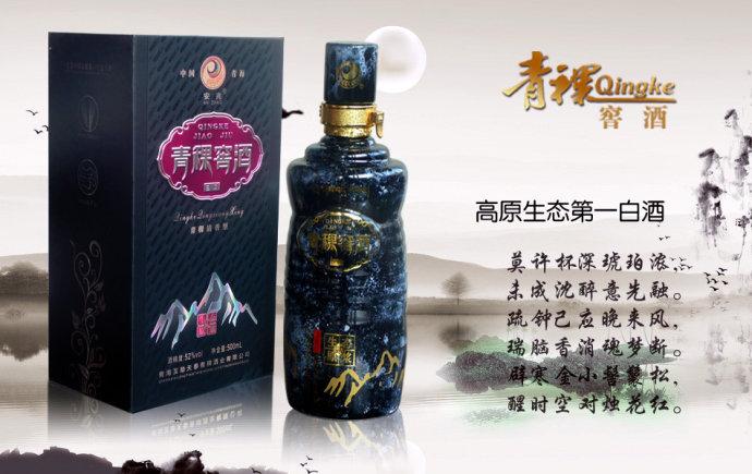 古代酒文化_互助天泰青稞窖酒官博_新浪博客