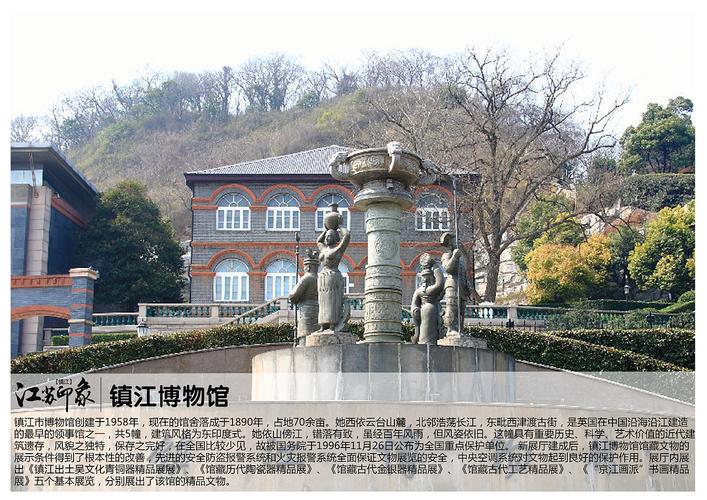 江苏镇江景点