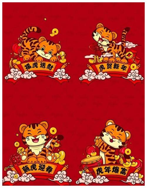 2022虎年大吉虎年暴富图集