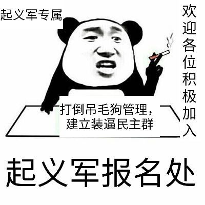 大哥吃金拱门 - 斗图表情包 - 斗图神器 - adoutu.com