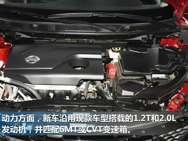 2017款逍客正式上市 售价13.98万-18.98万