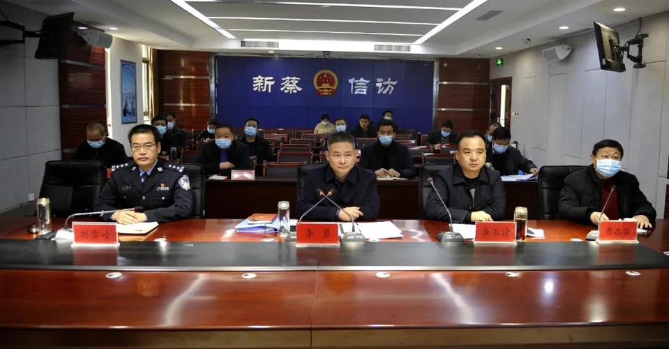 新蔡县召开烟花爆竹禁售禁燃禁放工作视频调度会