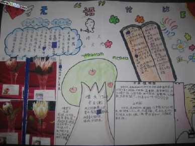 如何制作中职哲学手抄报 如何制作手抄报