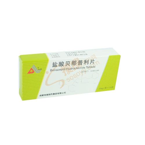 盐酸贝那普利片价格