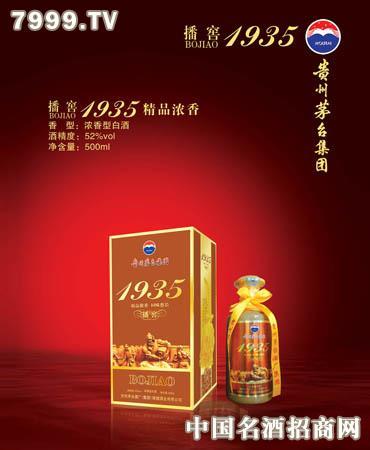 播窖1935精品浓香