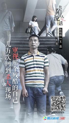 和陌生人说话的海报