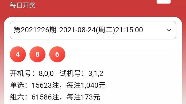 星期三,福彩3d-227期开奖的日子,首先回顾一下上期的开奖结果