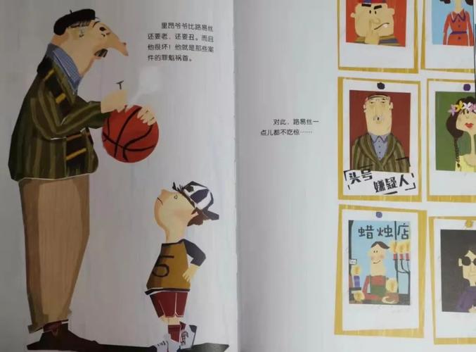 晚安故事纽约侦探路易丝